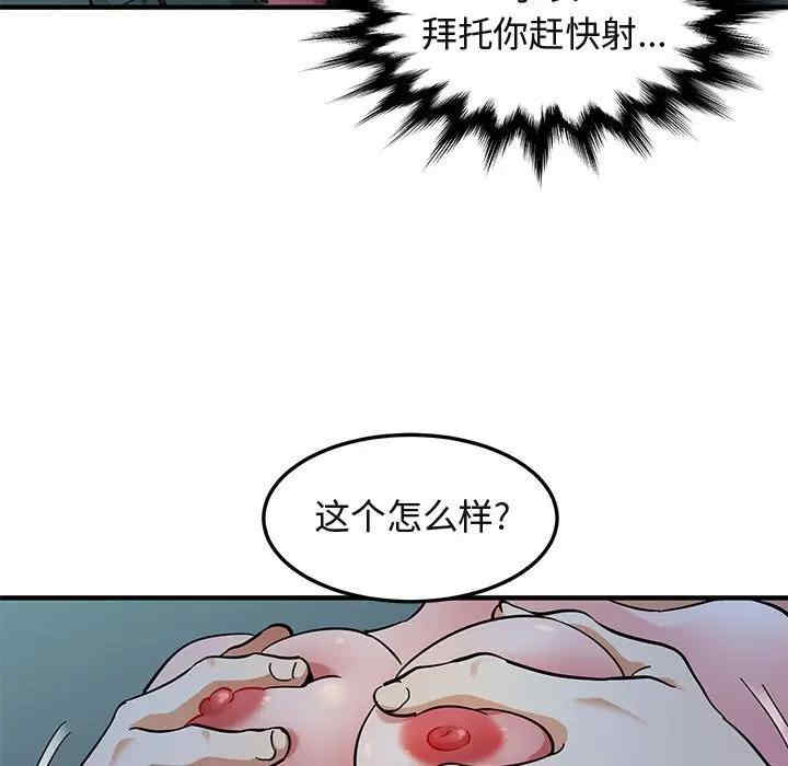 韩国漫画闯入我们家的H先生韩漫_闯入我们家的H先生-第49话在线免费阅读-韩国漫画-第36张图片