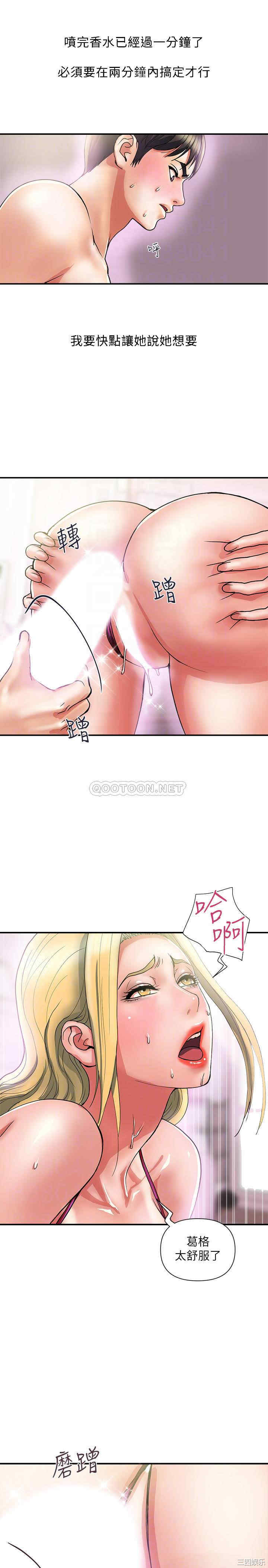 韩国漫画韩漫_行走费洛蒙-第13话在线免费阅读-韩国漫画-第14张图片