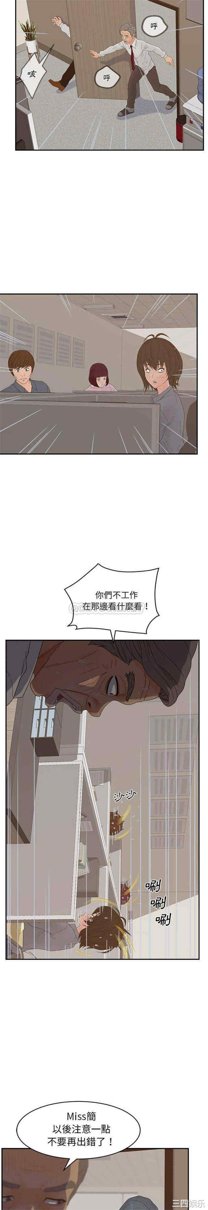 韩国漫画认养女/意外的秘密交易韩漫_认养女/意外的秘密交易-第23话在线免费阅读-韩国漫画-第2张图片