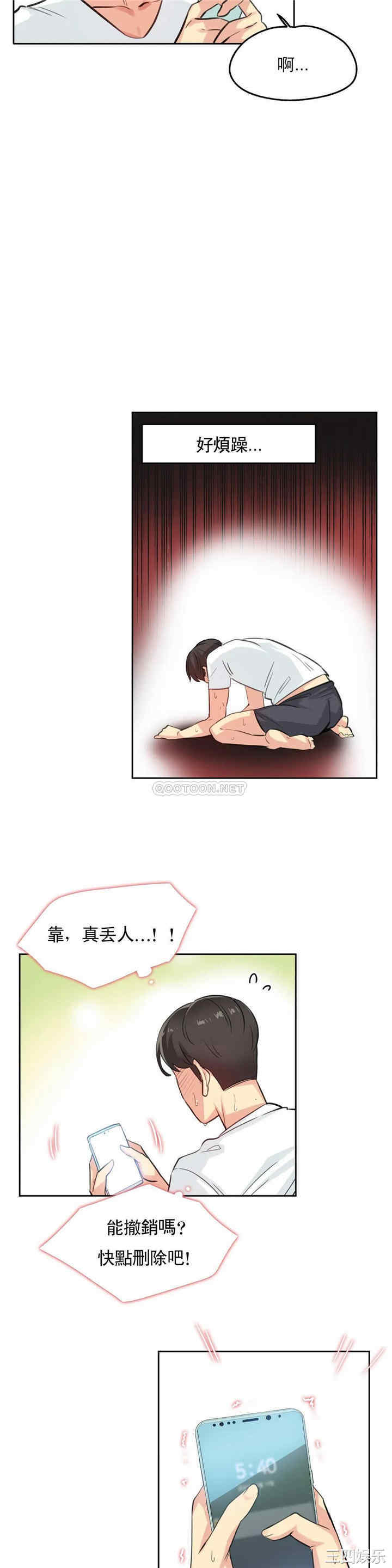 韩国漫画废弃章节韩漫_代理部-第14话q在线免费阅读-韩国漫画-第22张图片