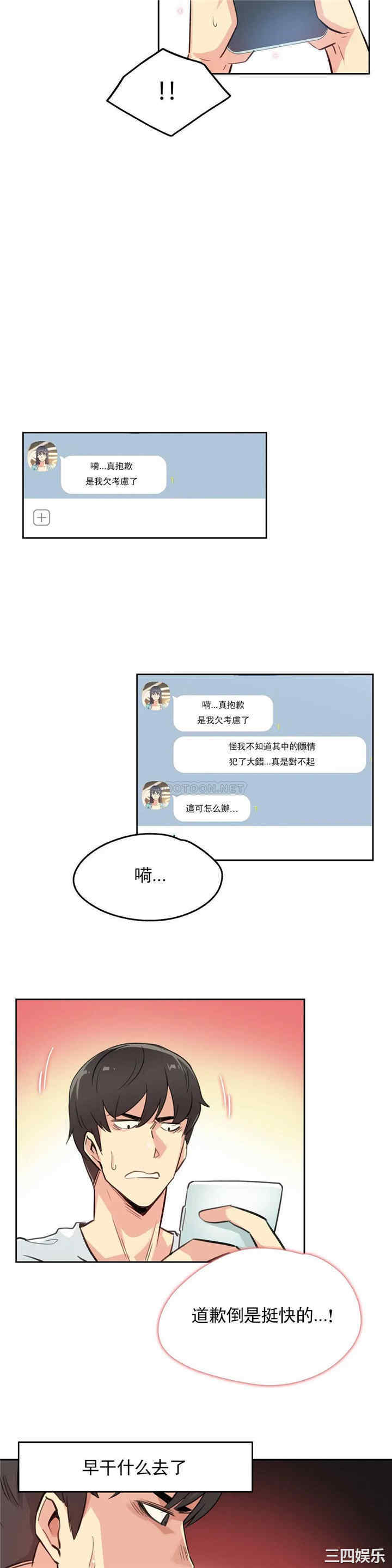 韩国漫画废弃章节韩漫_代理部-第14话q在线免费阅读-韩国漫画-第23张图片
