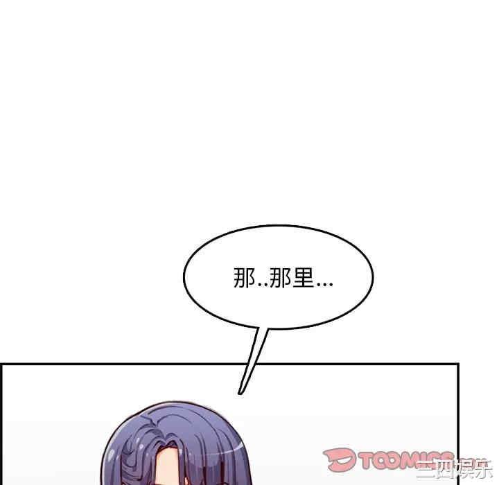 韩国漫画妈妈是女大学生韩漫_妈妈是女大学生-第40话在线免费阅读-韩国漫画-第45张图片