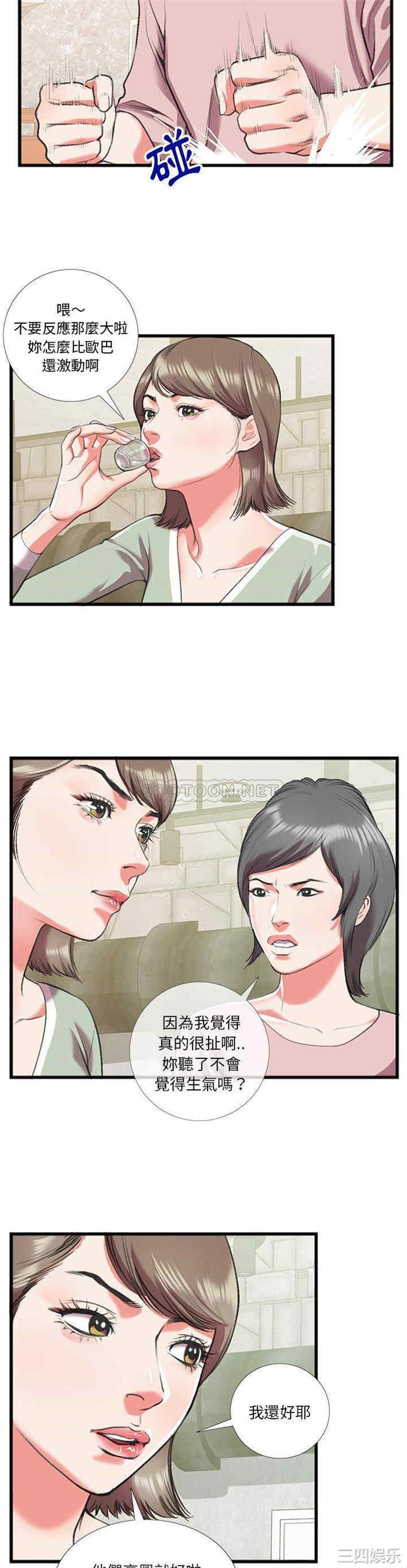 韩国漫画特殊关系韩漫_特殊关系-第16话在线免费阅读-韩国漫画-第5张图片