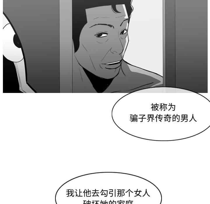 韩国漫画恶劣时代韩漫_恶劣时代-第20话在线免费阅读-韩国漫画-第96张图片