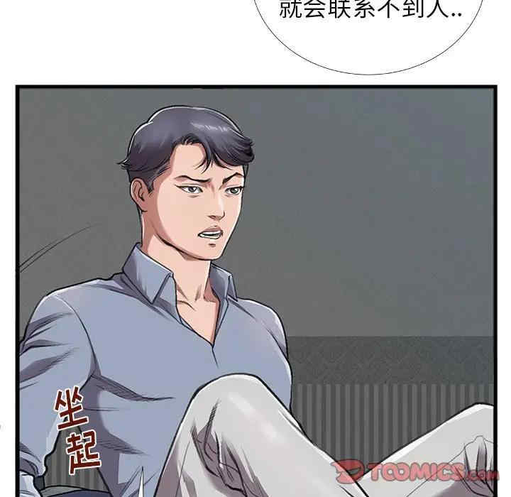韩国漫画特殊关系韩漫_特殊关系-第4话在线免费阅读-韩国漫画-第66张图片