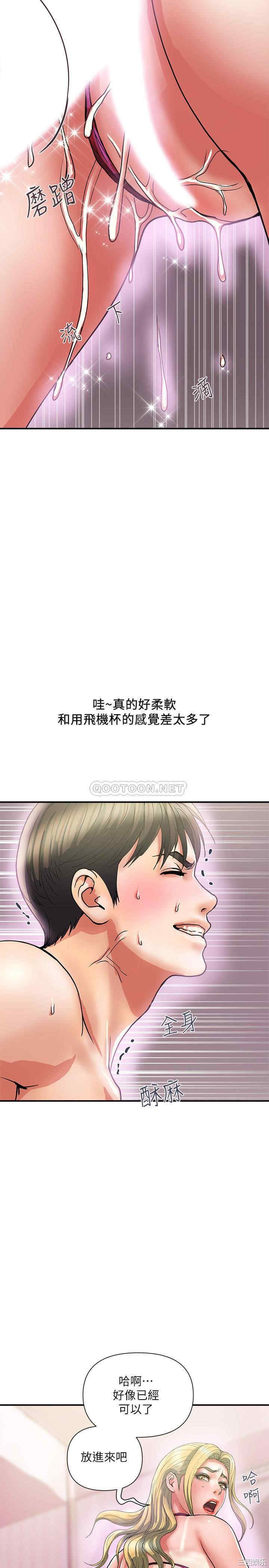 韩国漫画韩漫_行走费洛蒙-第13话在线免费阅读-韩国漫画-第15张图片