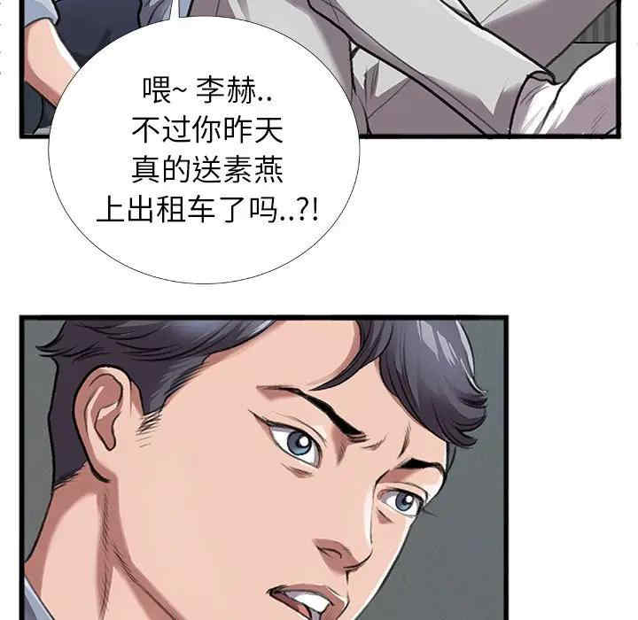 韩国漫画特殊关系韩漫_特殊关系-第4话在线免费阅读-韩国漫画-第67张图片