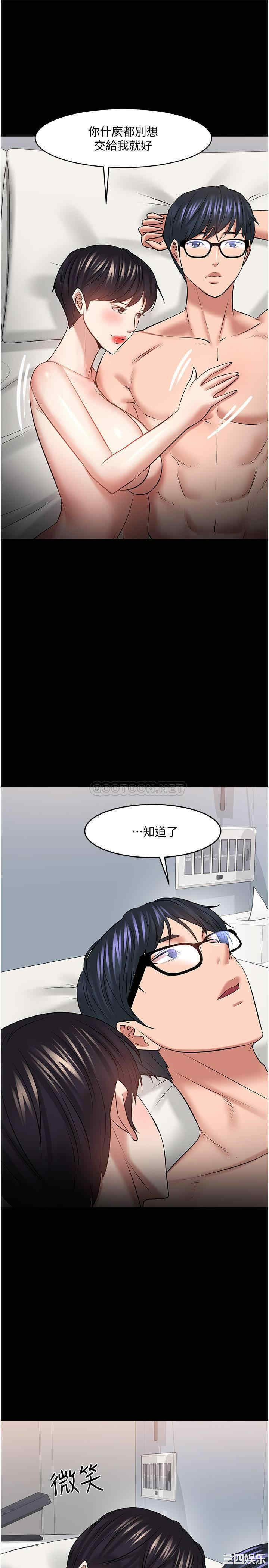 韩国漫画教授，你还等什么韩漫_教授，你还等什么-第43话在线免费阅读-韩国漫画-第29张图片