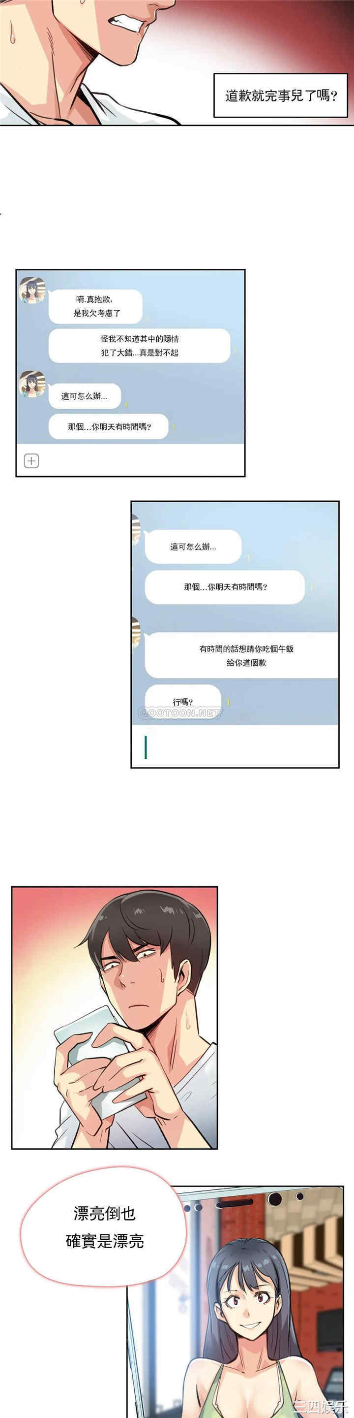 韩国漫画废弃章节韩漫_代理部-第14话q在线免费阅读-韩国漫画-第24张图片