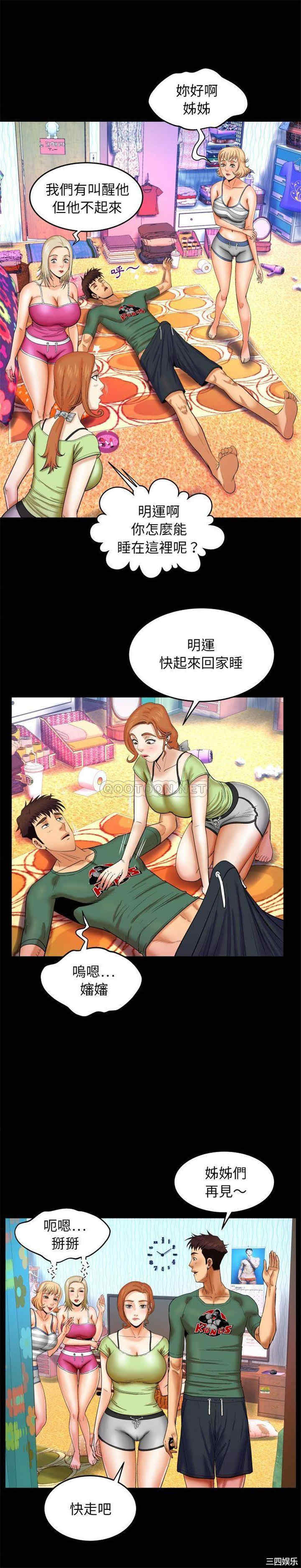 韩国漫画婶婶/与婶婶的秘密韩漫_婶婶/与婶婶的秘密-第12话在线免费阅读-韩国漫画-第17张图片