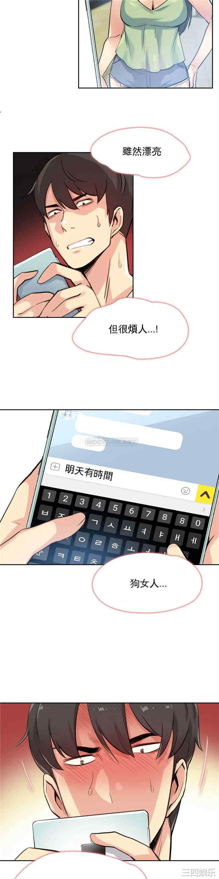 韩国漫画废弃章节韩漫_代理部-第14话q在线免费阅读-韩国漫画-第25张图片