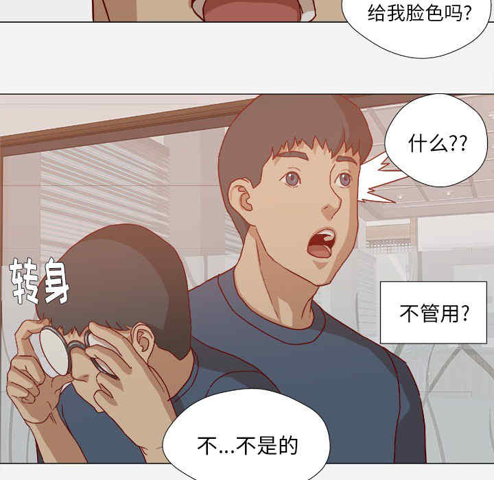 韩国漫画王牌经纪人韩漫_王牌经纪人-第22话在线免费阅读-韩国漫画-第25张图片