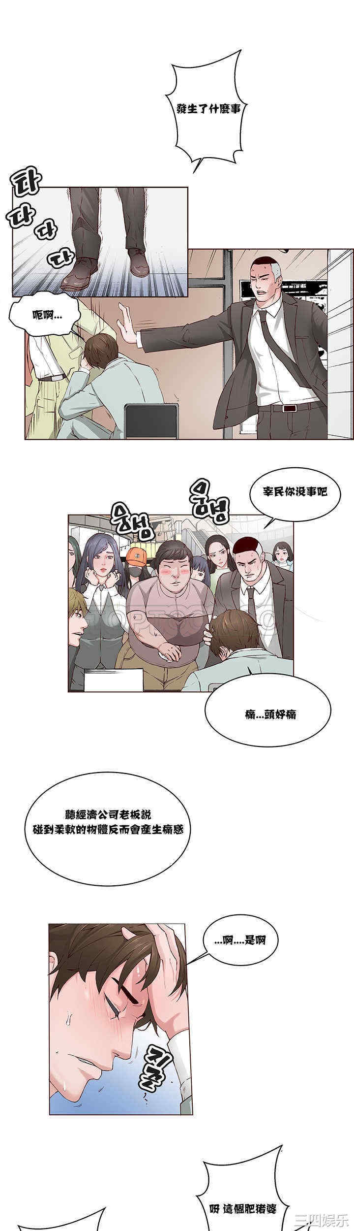 韩国漫画私生:爱到痴狂韩漫_私生:爱到痴狂-第一话在线免费阅读-韩国漫画-第17张图片