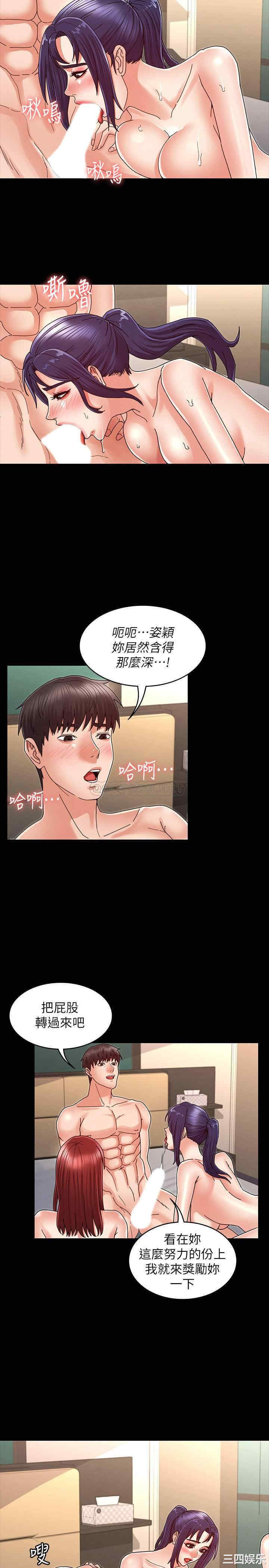 韩国漫画韩漫_教师体罚-第22话在线免费阅读-韩国漫画-第8张图片