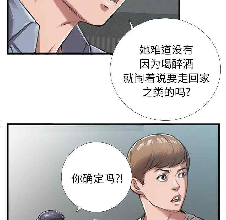韩国漫画特殊关系韩漫_特殊关系-第4话在线免费阅读-韩国漫画-第68张图片