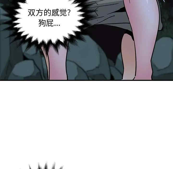 韩国漫画闯入我们家的H先生韩漫_闯入我们家的H先生-第49话在线免费阅读-韩国漫画-第41张图片