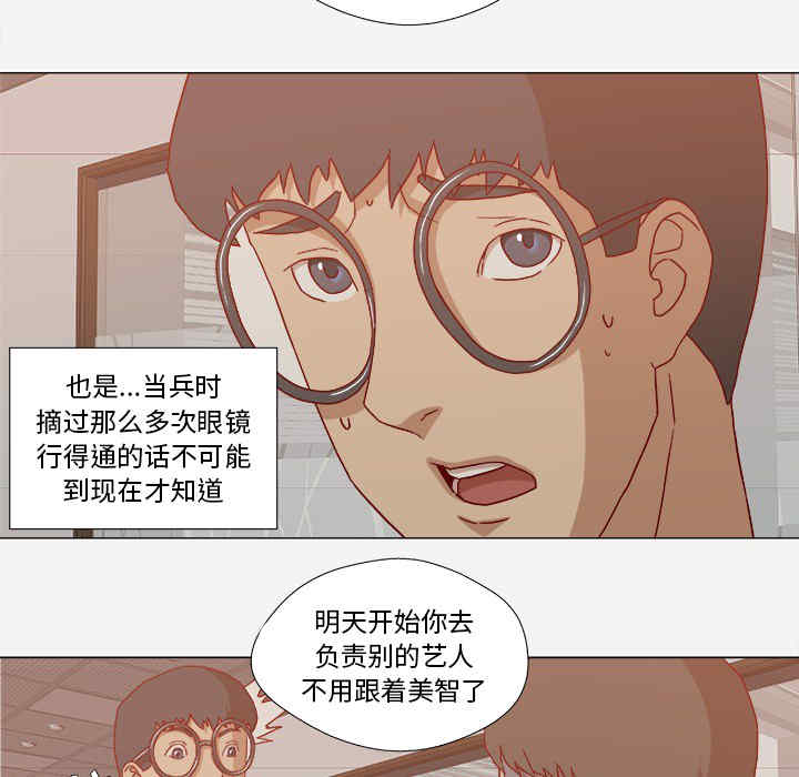 韩国漫画王牌经纪人韩漫_王牌经纪人-第22话在线免费阅读-韩国漫画-第26张图片
