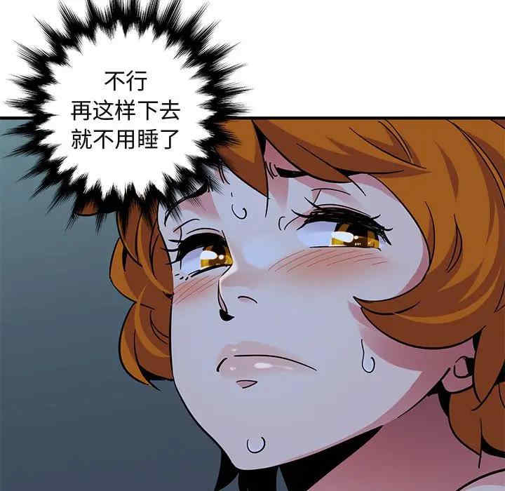 韩国漫画闯入我们家的H先生韩漫_闯入我们家的H先生-第49话在线免费阅读-韩国漫画-第42张图片