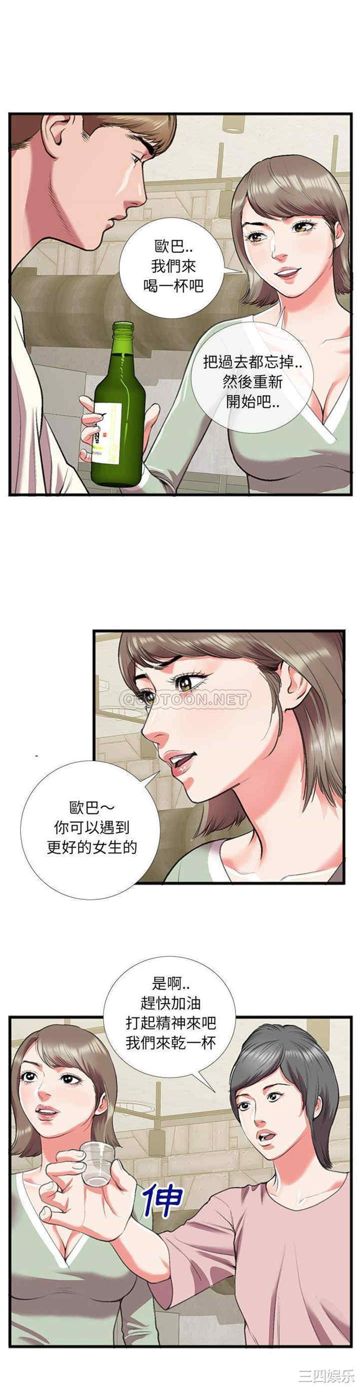 韩国漫画特殊关系韩漫_特殊关系-第16话在线免费阅读-韩国漫画-第7张图片