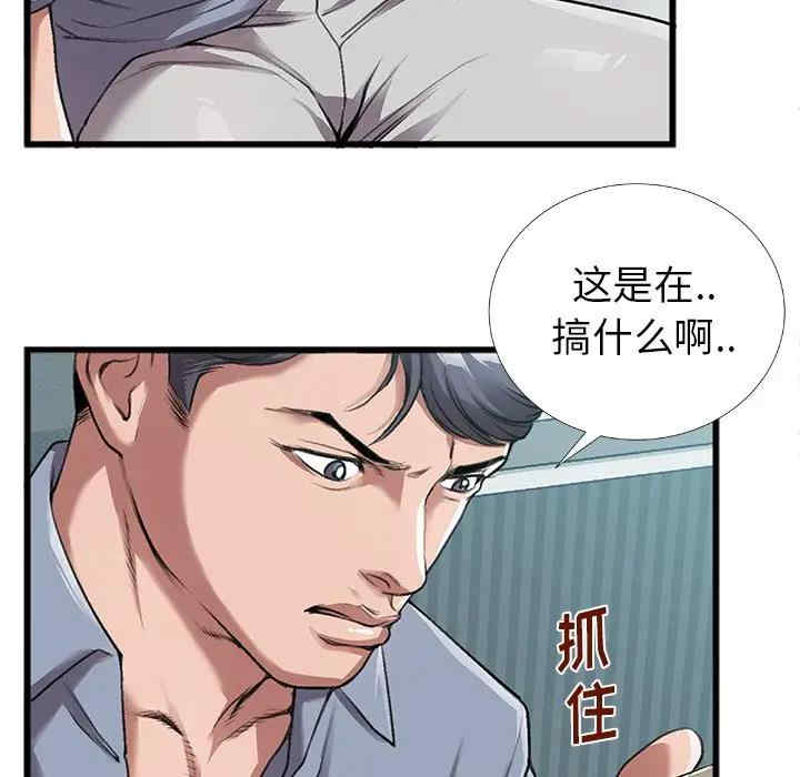韩国漫画特殊关系韩漫_特殊关系-第4话在线免费阅读-韩国漫画-第71张图片