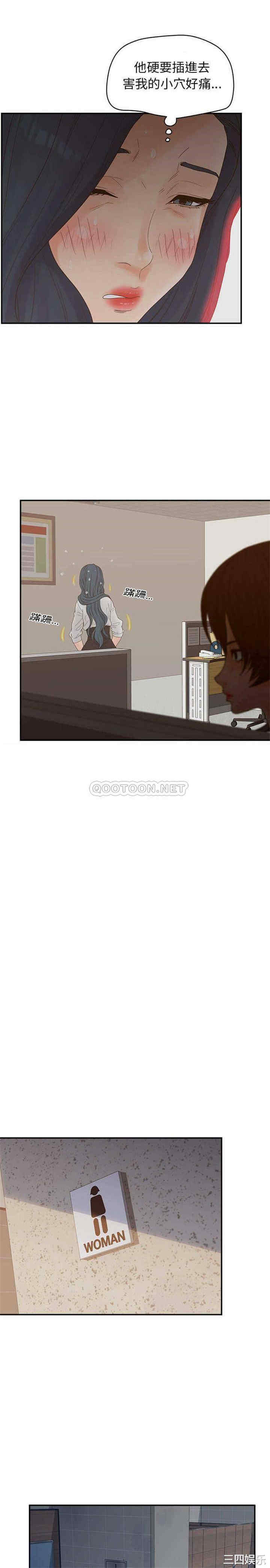 韩国漫画认养女/意外的秘密交易韩漫_认养女/意外的秘密交易-第23话在线免费阅读-韩国漫画-第5张图片