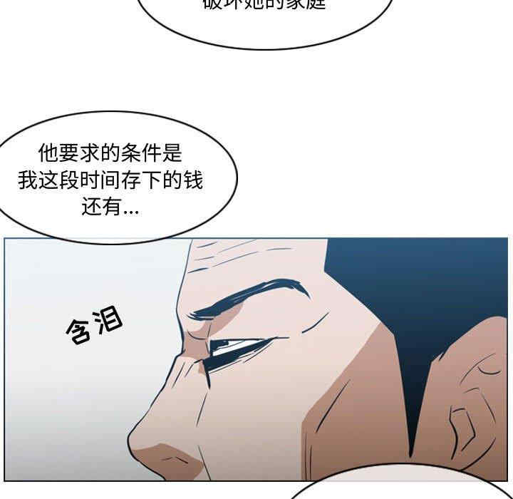 韩国漫画恶劣时代韩漫_恶劣时代-第20话在线免费阅读-韩国漫画-第97张图片