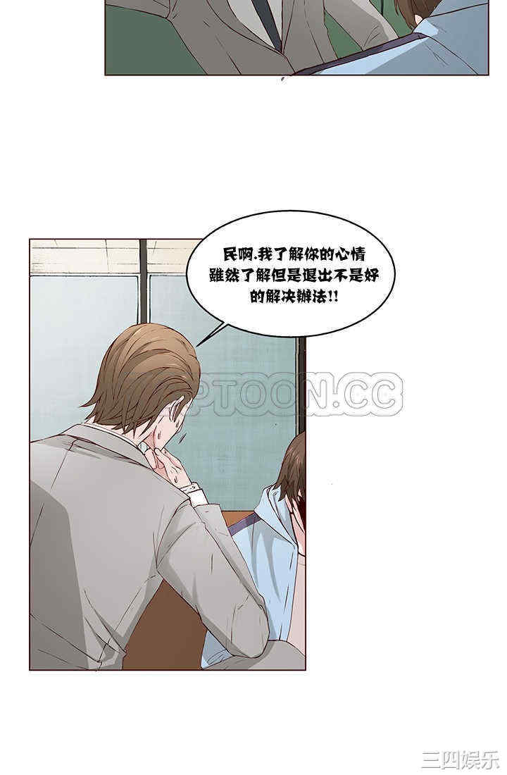 韩国漫画私生:爱到痴狂韩漫_私生:爱到痴狂-第一话在线免费阅读-韩国漫画-第20张图片