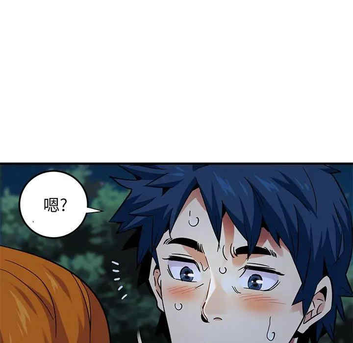 韩国漫画闯入我们家的H先生韩漫_闯入我们家的H先生-第49话在线免费阅读-韩国漫画-第45张图片