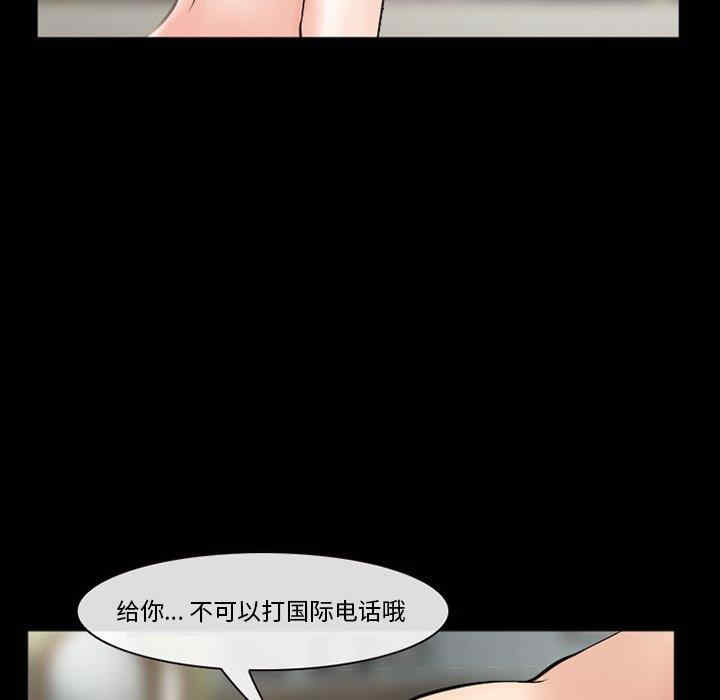 韩国漫画委托人韩漫_委托人-第37话在线免费阅读-韩国漫画-第74张图片