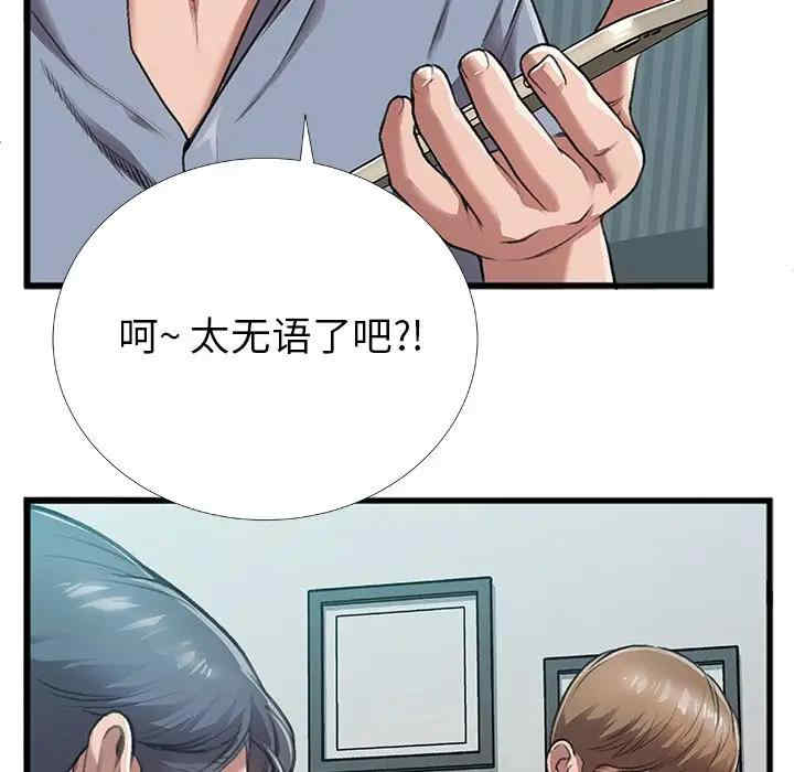 韩国漫画特殊关系韩漫_特殊关系-第4话在线免费阅读-韩国漫画-第72张图片