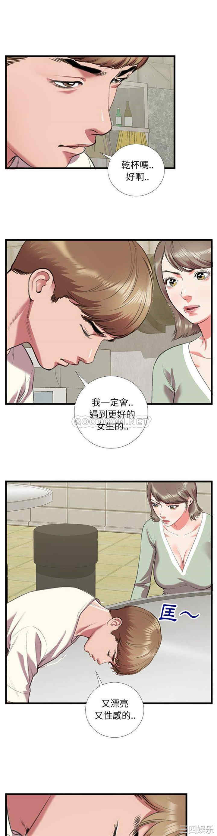 韩国漫画特殊关系韩漫_特殊关系-第16话在线免费阅读-韩国漫画-第8张图片
