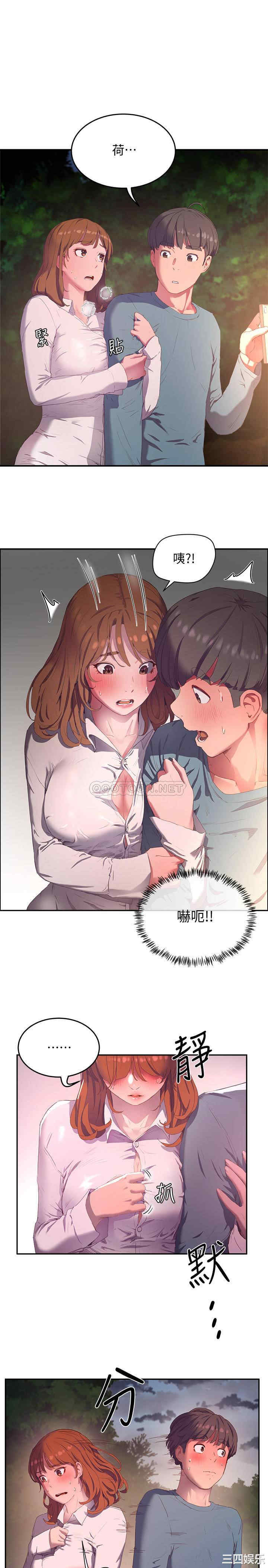 韩国漫画韩漫_夏日深处-第9话在线免费阅读-韩国漫画-第1张图片