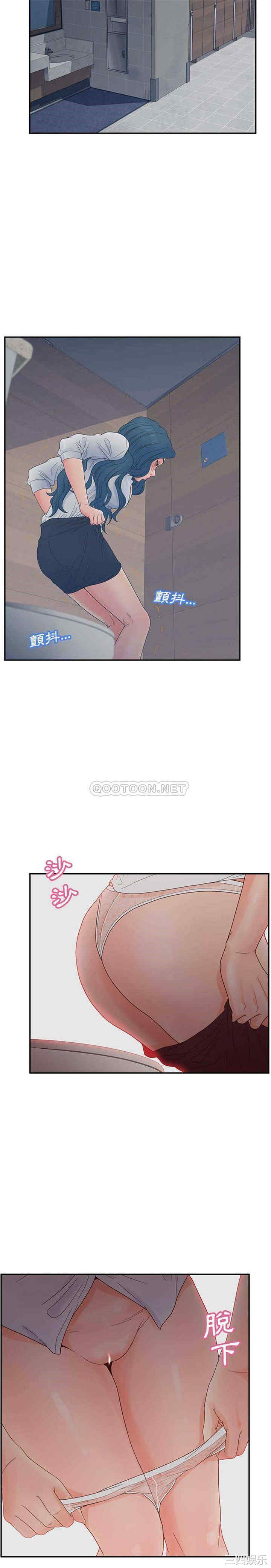 韩国漫画认养女/意外的秘密交易韩漫_认养女/意外的秘密交易-第23话在线免费阅读-韩国漫画-第6张图片