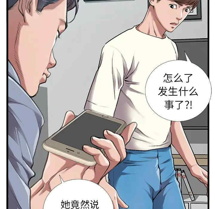 韩国漫画特殊关系韩漫_特殊关系-第4话在线免费阅读-韩国漫画-第73张图片