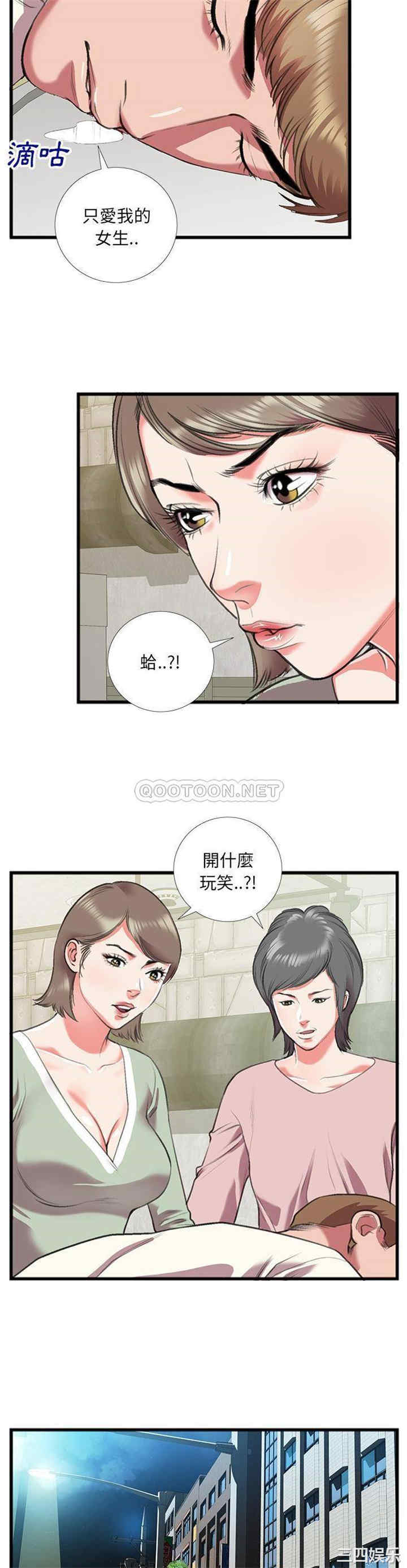 韩国漫画特殊关系韩漫_特殊关系-第16话在线免费阅读-韩国漫画-第9张图片