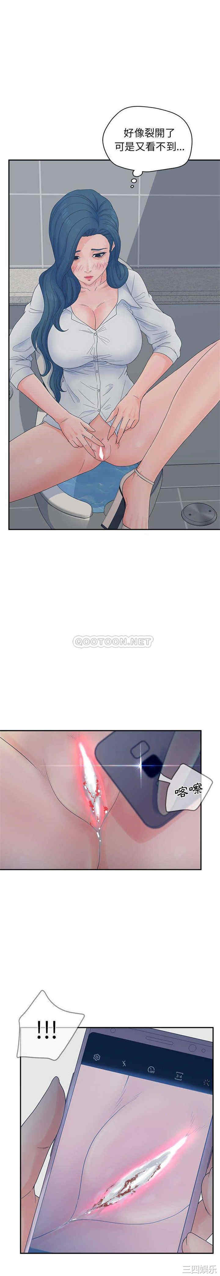 韩国漫画认养女/意外的秘密交易韩漫_认养女/意外的秘密交易-第23话在线免费阅读-韩国漫画-第7张图片