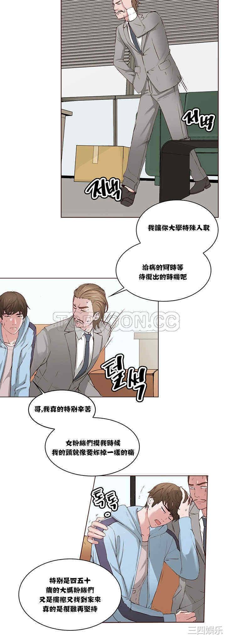 韩国漫画私生:爱到痴狂韩漫_私生:爱到痴狂-第一话在线免费阅读-韩国漫画-第22张图片