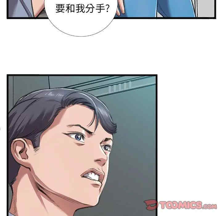 韩国漫画特殊关系韩漫_特殊关系-第4话在线免费阅读-韩国漫画-第74张图片