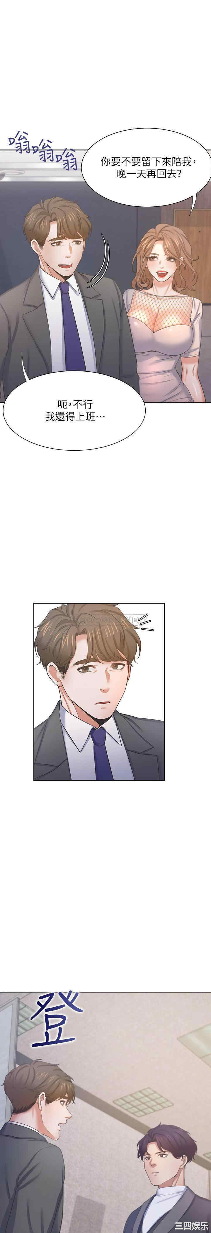 韩国漫画渴望：爱火难耐韩漫_渴望：爱火难耐-第34话在线免费阅读-韩国漫画-第1张图片