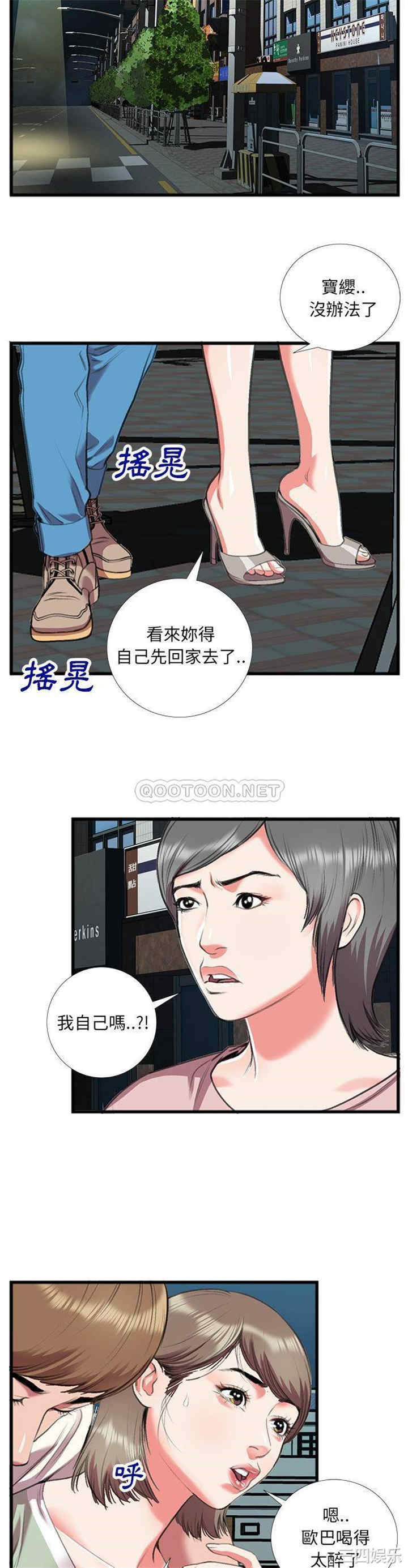 韩国漫画特殊关系韩漫_特殊关系-第16话在线免费阅读-韩国漫画-第10张图片