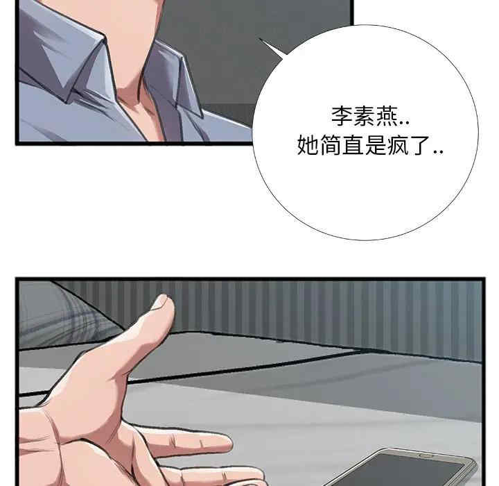 韩国漫画特殊关系韩漫_特殊关系-第4话在线免费阅读-韩国漫画-第75张图片