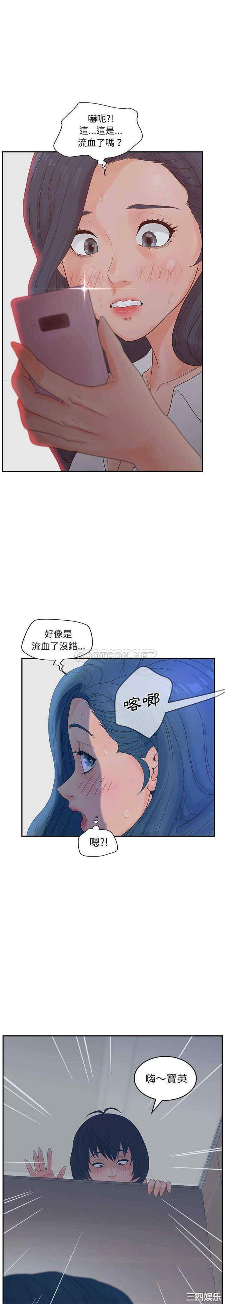 韩国漫画认养女/意外的秘密交易韩漫_认养女/意外的秘密交易-第23话在线免费阅读-韩国漫画-第8张图片