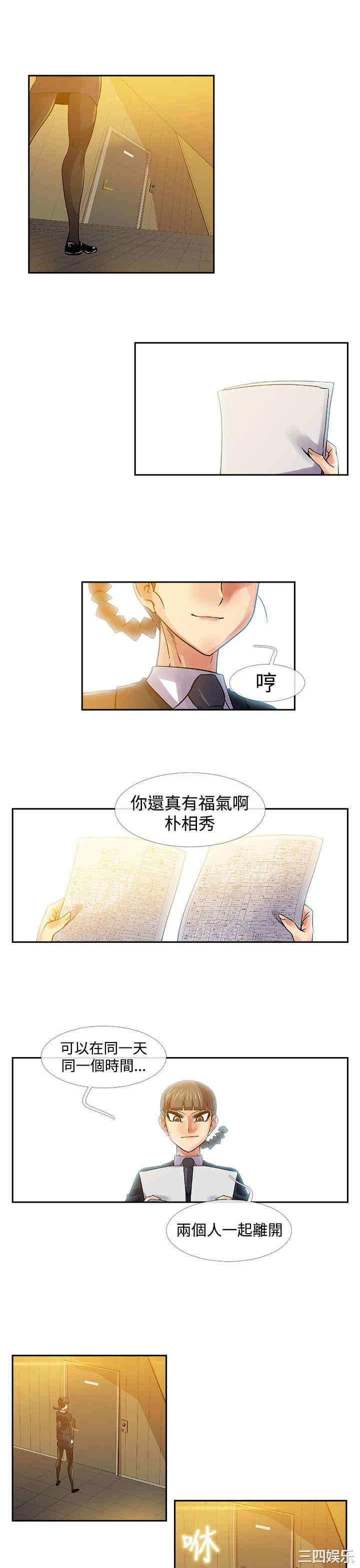 韩国漫画死了都要爱爱韩漫_死了都要爱爱-第34话在线免费阅读-韩国漫画-第9张图片