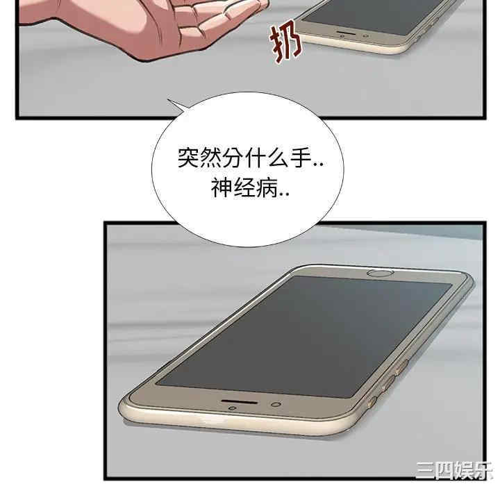 韩国漫画特殊关系韩漫_特殊关系-第4话在线免费阅读-韩国漫画-第76张图片