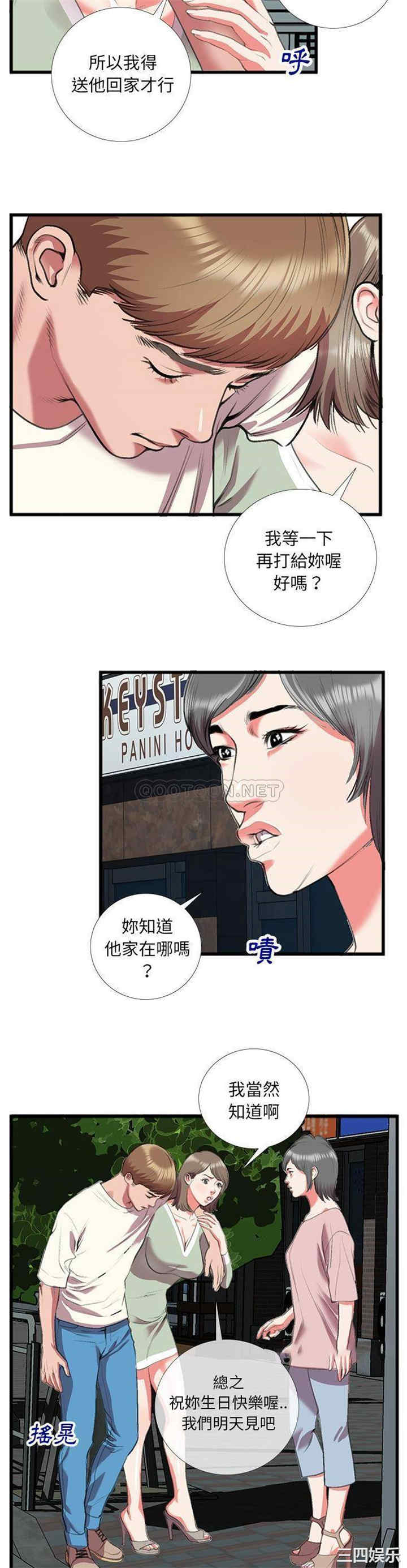 韩国漫画特殊关系韩漫_特殊关系-第16话在线免费阅读-韩国漫画-第11张图片