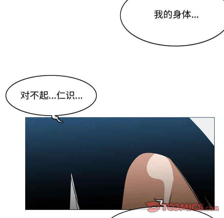 韩国漫画恶劣时代韩漫_恶劣时代-第20话在线免费阅读-韩国漫画-第98张图片