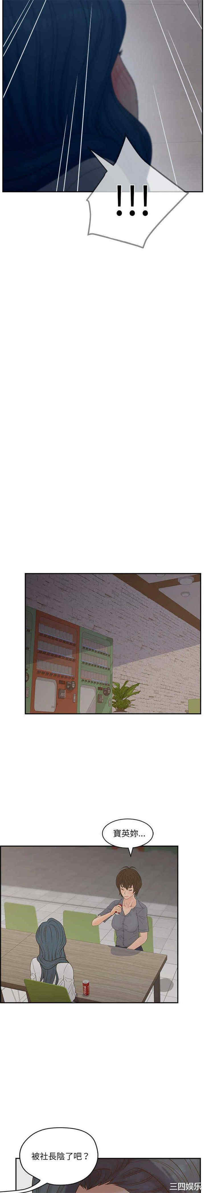 韩国漫画认养女/意外的秘密交易韩漫_认养女/意外的秘密交易-第23话在线免费阅读-韩国漫画-第9张图片