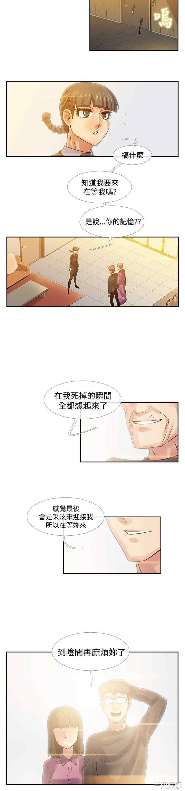 韩国漫画死了都要爱爱韩漫_死了都要爱爱-第34话在线免费阅读-韩国漫画-第10张图片