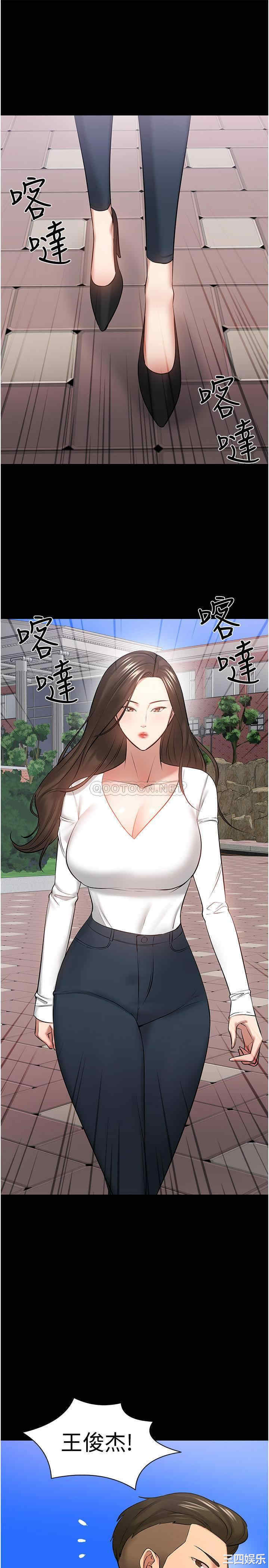 韩国漫画教授，你还等什么韩漫_教授，你还等什么-第43话在线免费阅读-韩国漫画-第31张图片