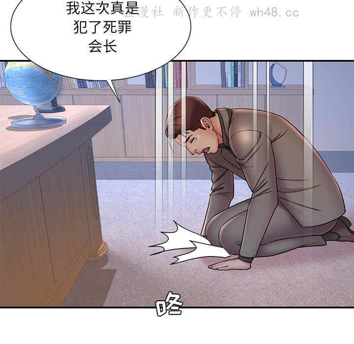 韩国漫画被抛弃的男人/男孩没人爱韩漫_被抛弃的男人/男孩没人爱-第32话在线免费阅读-韩国漫画-第67张图片